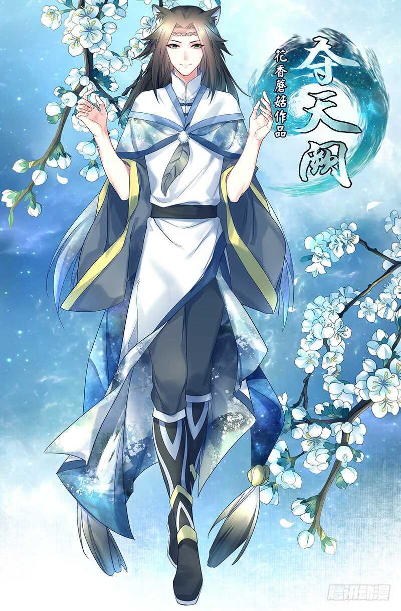 你好，我来抢亲-第50话