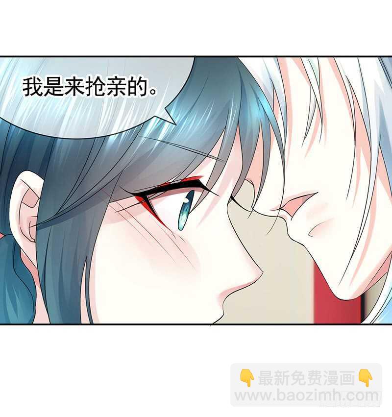 你好，我来抢亲-第50话