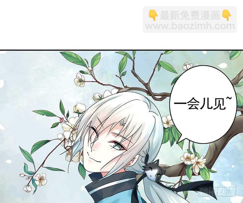 你好，我来抢亲-第50话