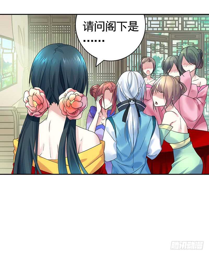 你好，我来抢亲-第50话