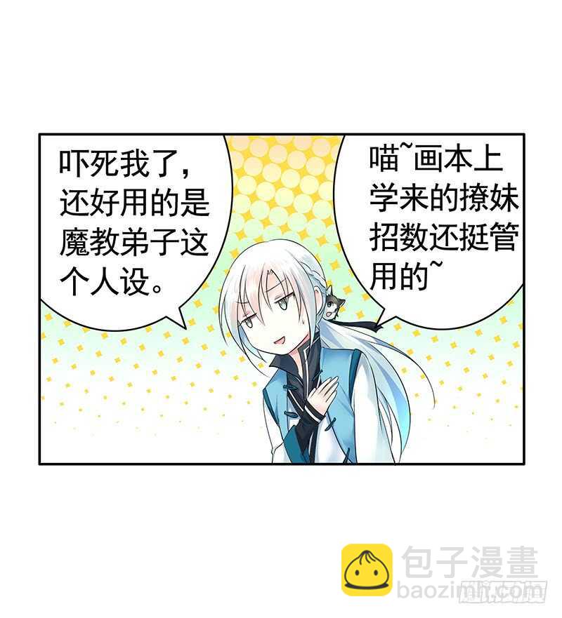 你好，我来抢亲-第50话