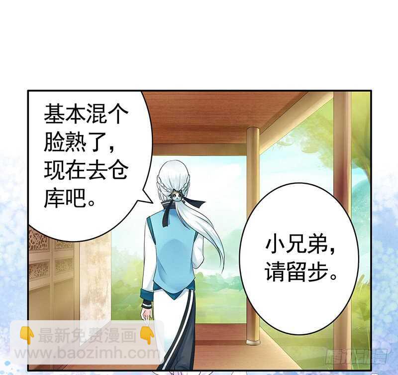 你好，我来抢亲-第50话