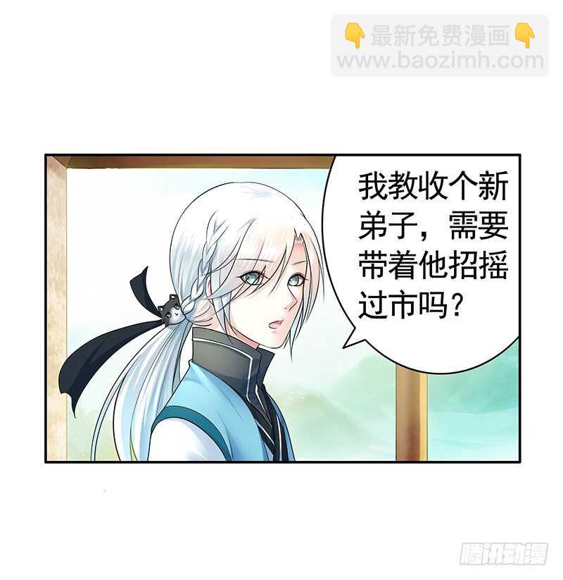 你好，我来抢亲-第50话