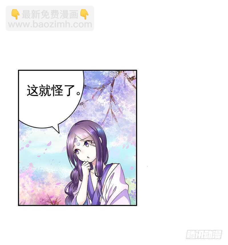 你好，我来抢亲-第50话