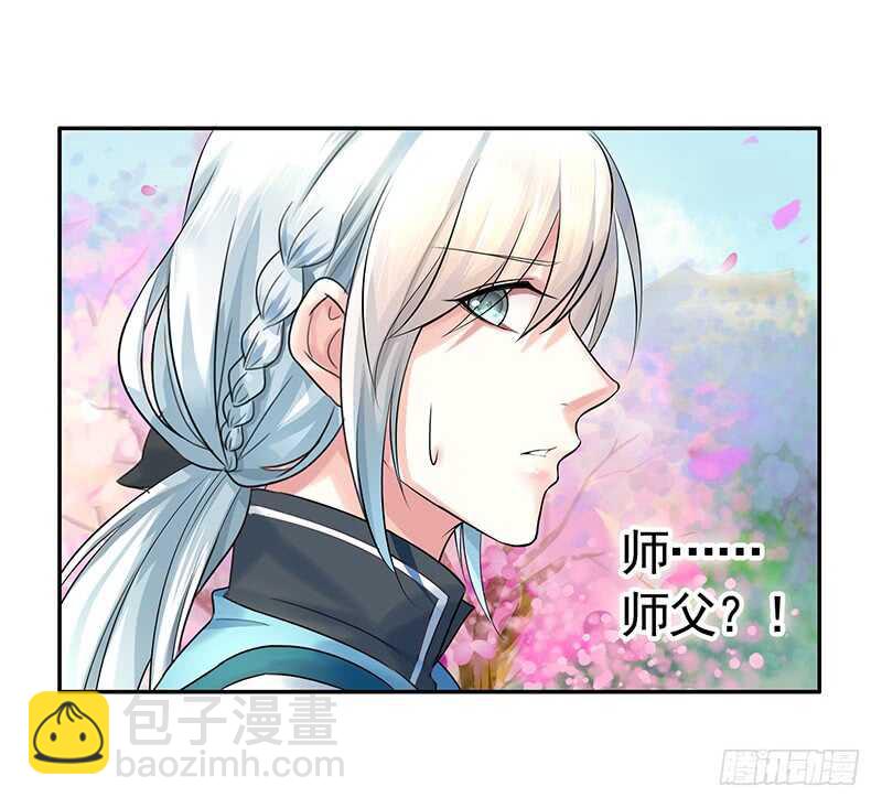 你好，我来抢亲-第50话