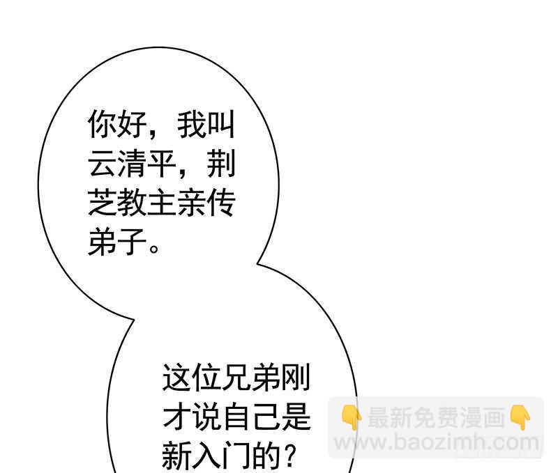 你好，我来抢亲-第50话