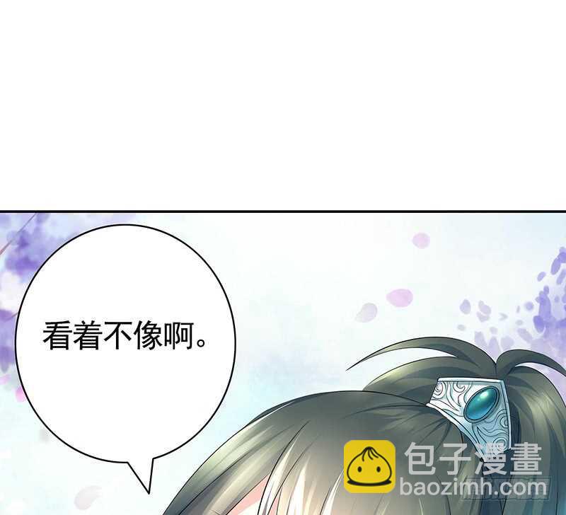 你好，我来抢亲-第50话