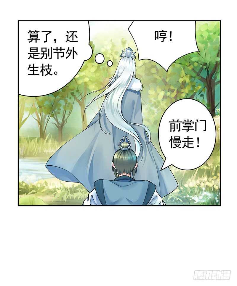 叫声干爹试试(1/2)-第52话