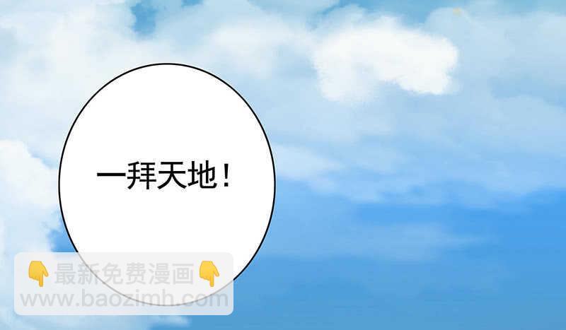 叫声干爹试试(1/2)-第52话