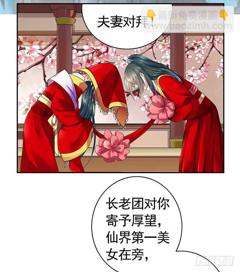 叫声干爹试试(1/2)-第52话