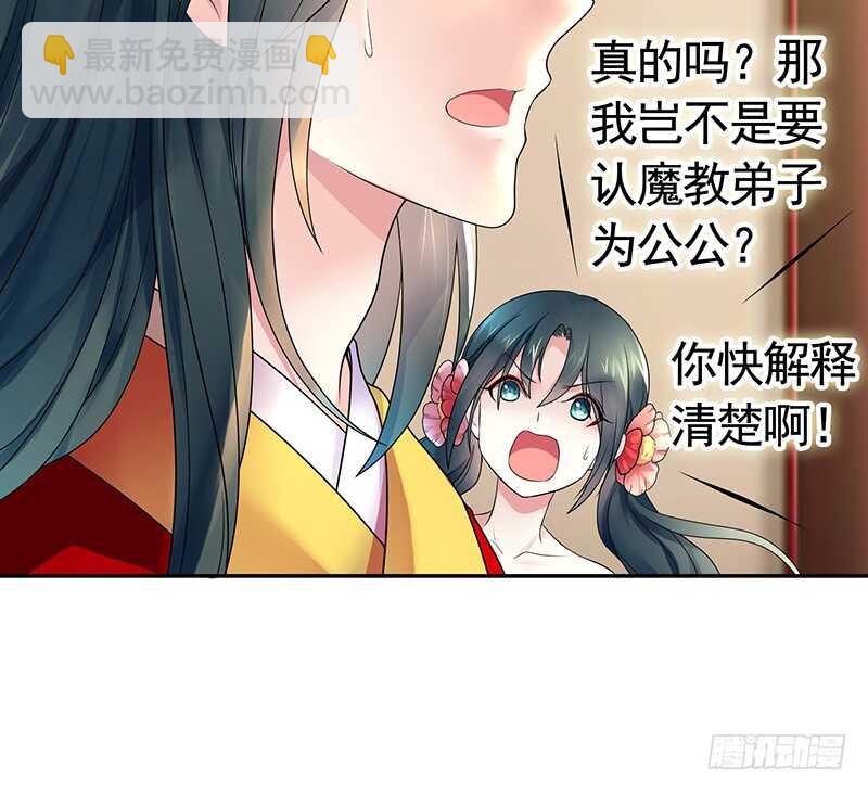 叫声干爹试试(1/2)-第52话