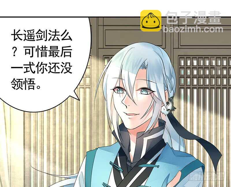 叫声干爹试试(1/2)-第52话