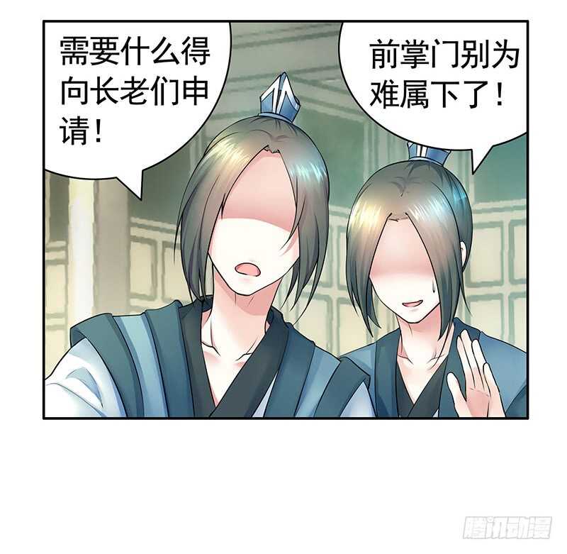 叫声干爹试试(1/2)-第52话