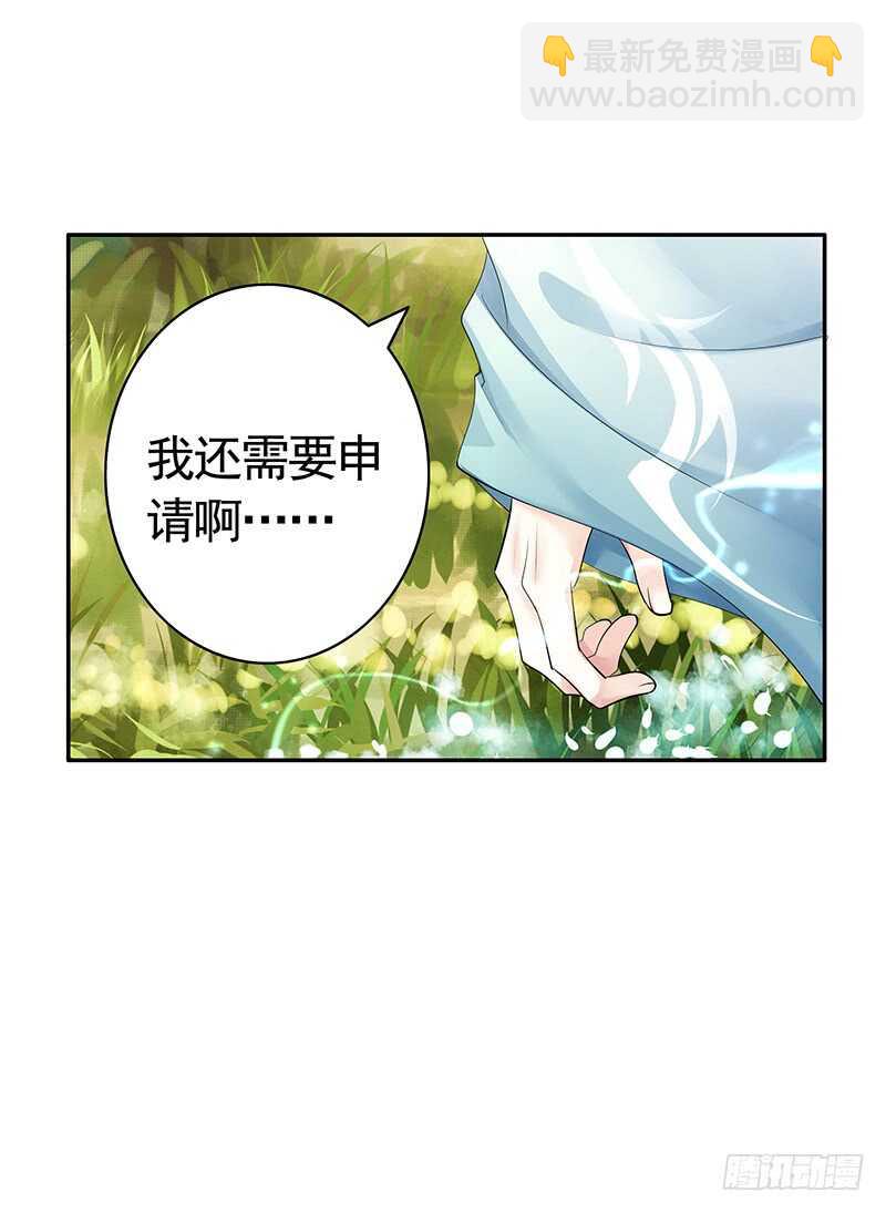 叫声干爹试试(1/2)-第52话