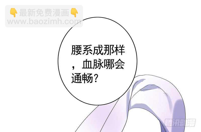 妇科圣手技术一流(1/2)-第54话