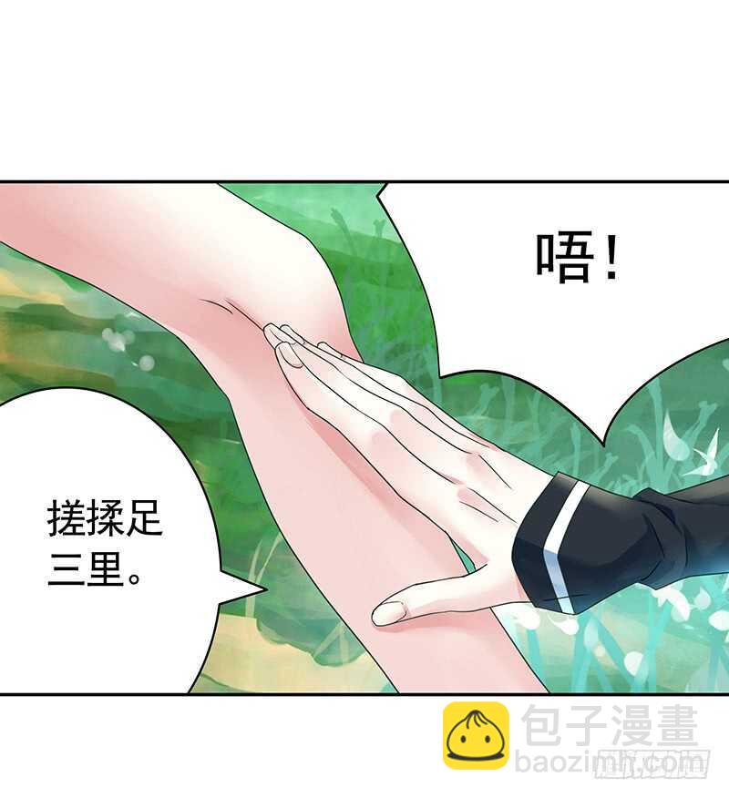 妇科圣手技术一流(1/2)-第54话