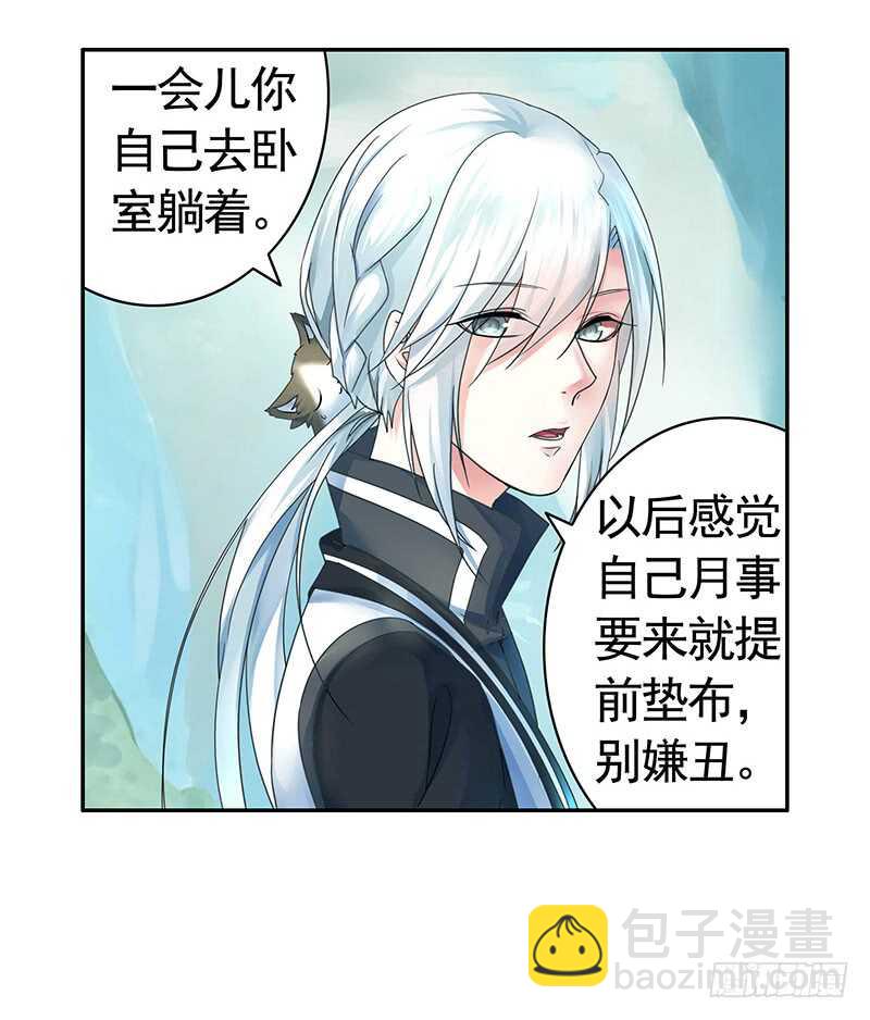 妇科圣手技术一流(1/2)-第54话