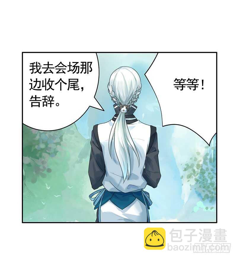 妇科圣手技术一流(1/2)-第54话