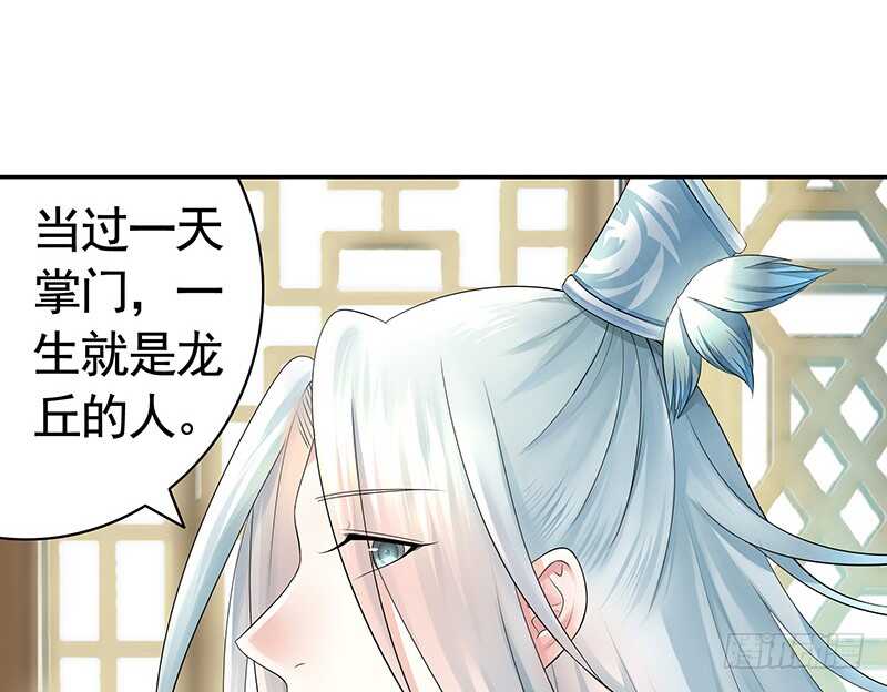 背过身去都能撩你(1/2)-第56话