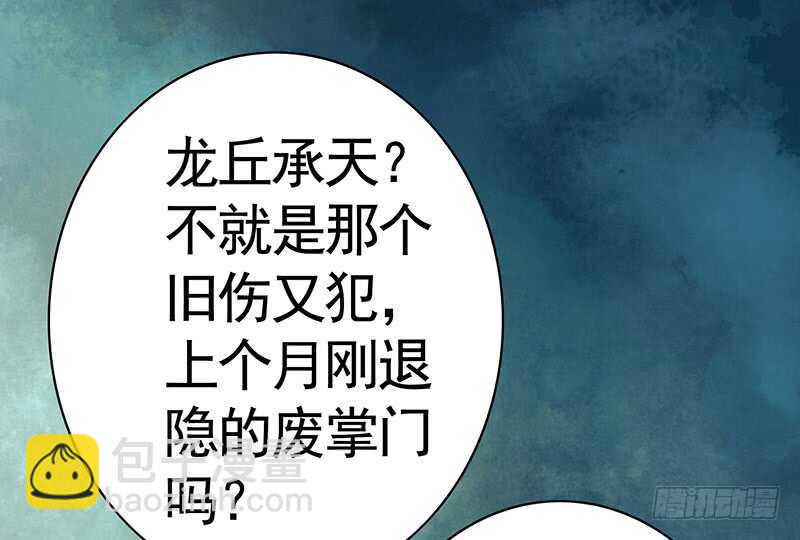 背过身去都能撩你(1/2)-第56话