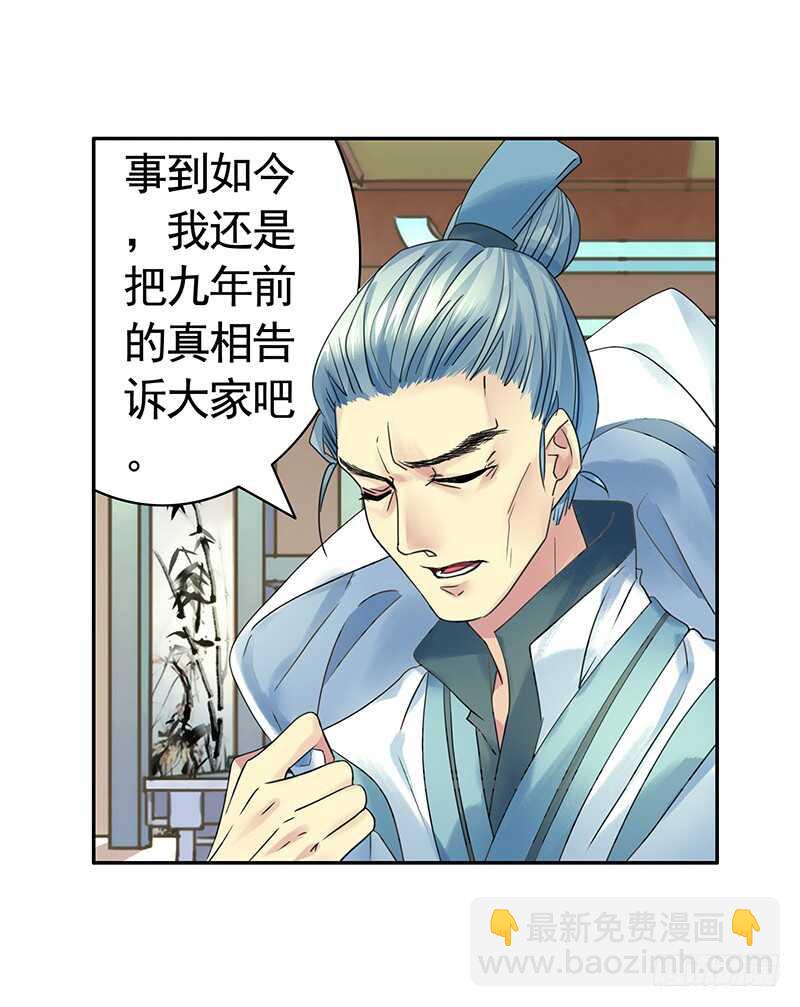 背过身去都能撩你(1/2)-第56话