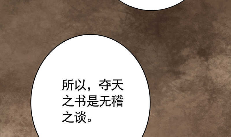 背过身去都能撩你(1/2)-第56话