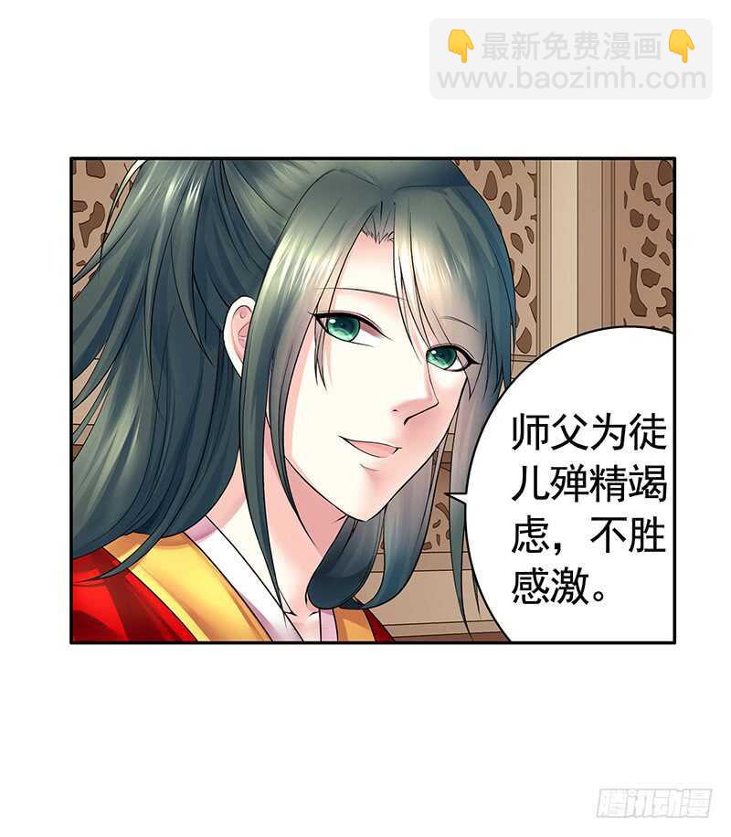 背过身去都能撩你(1/2)-第56话