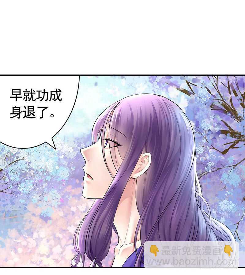 背过身去都能撩你(1/2)-第56话