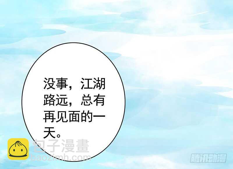 背过身去都能撩你(1/2)-第56话