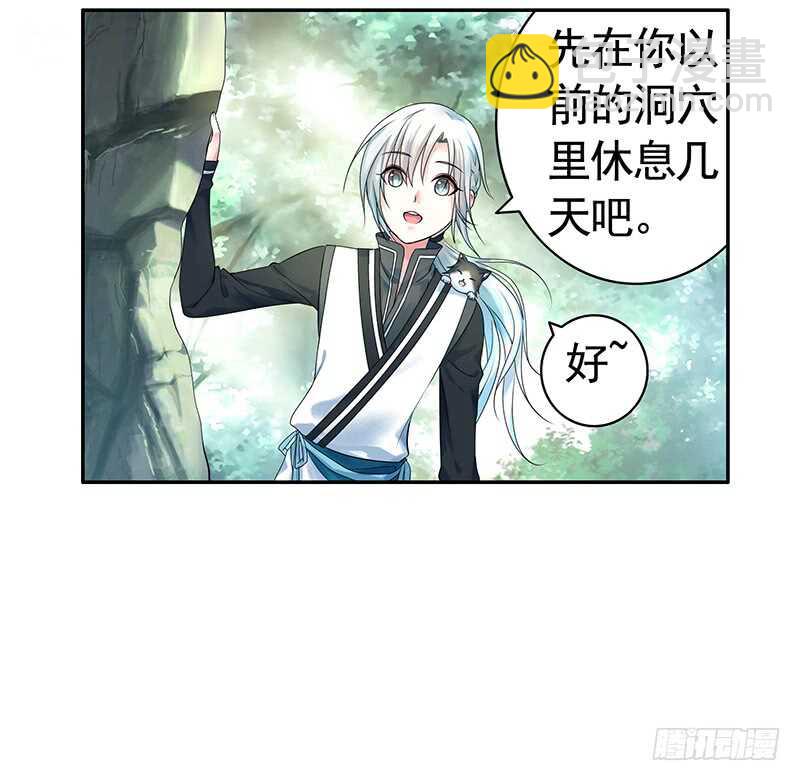 背过身去都能撩你(1/2)-第56话