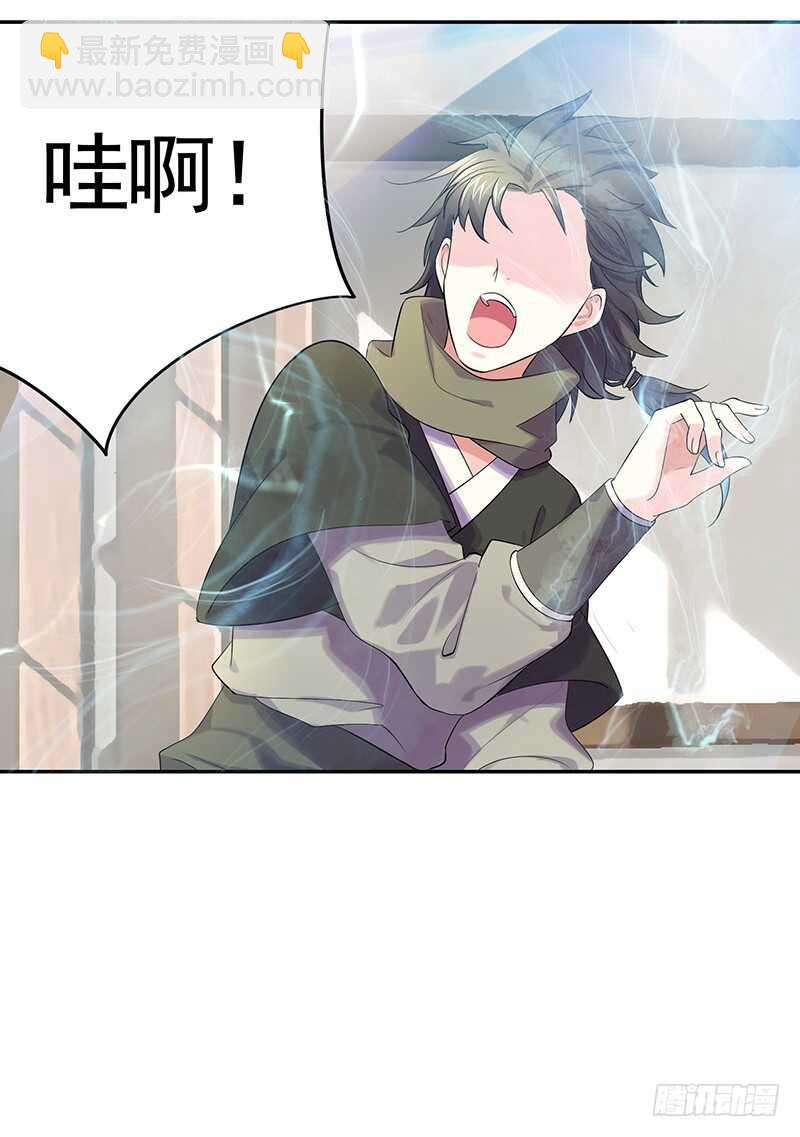 背过身去都能撩你(1/2)-第56话