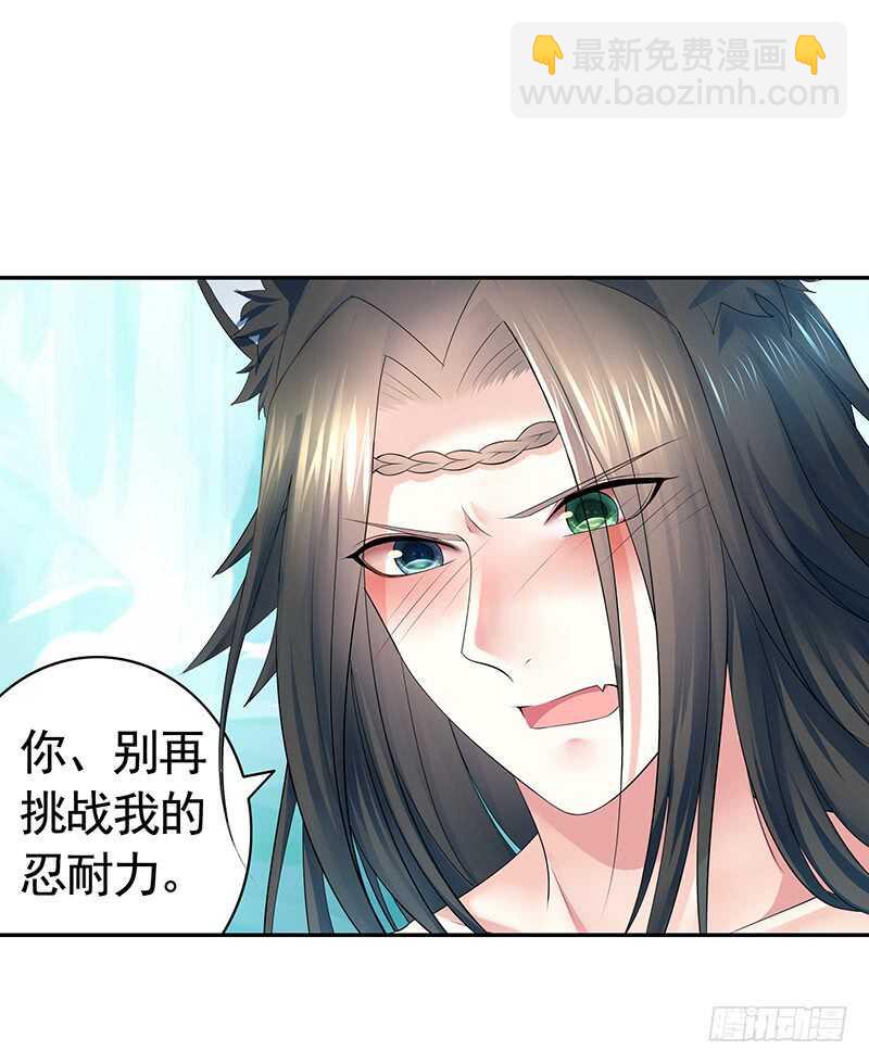 你好香啊(1/2)-第58话