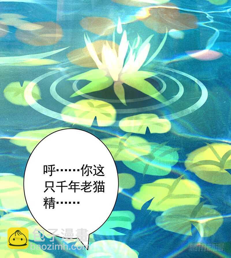 你好香啊(1/2)-第58话