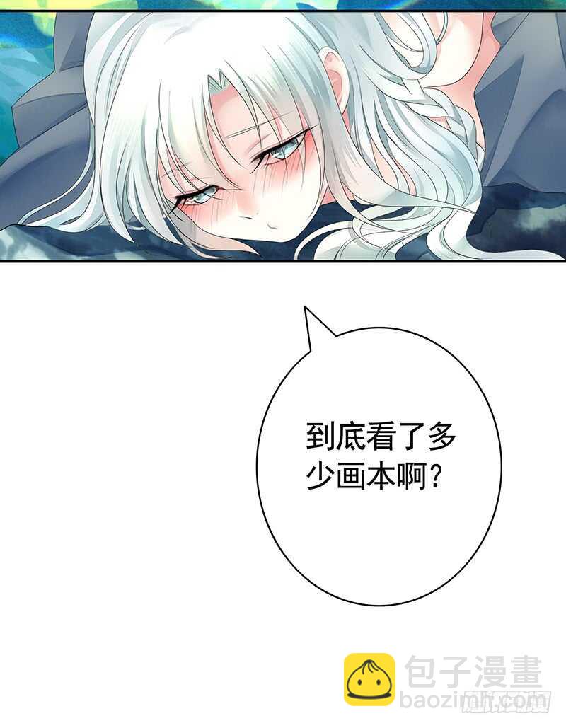 你好香啊(1/2)-第58话