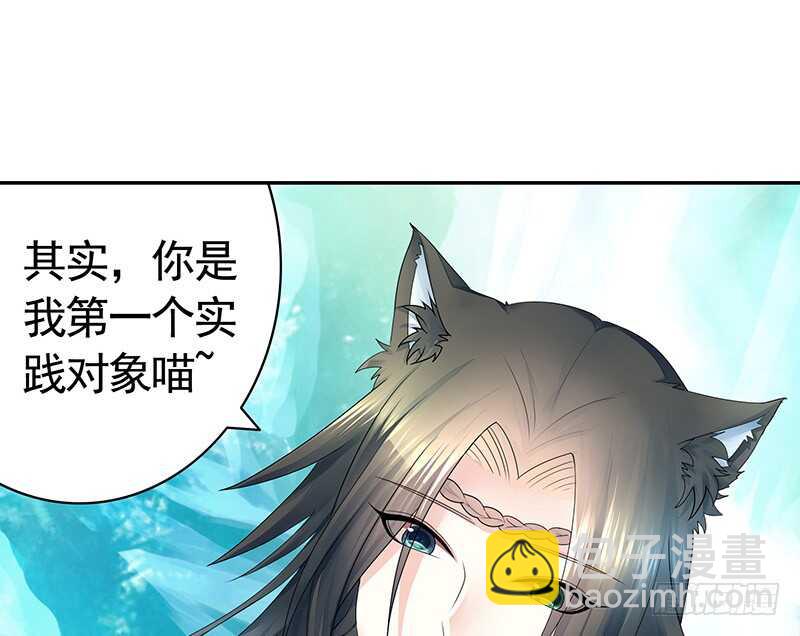 你好香啊(1/2)-第58话