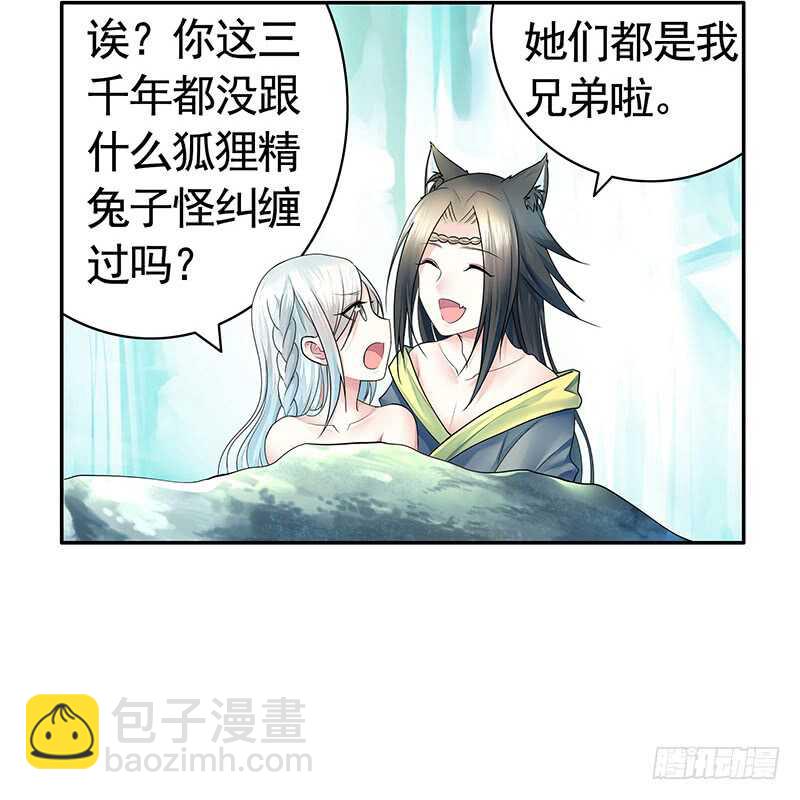 你好香啊(1/2)-第58话