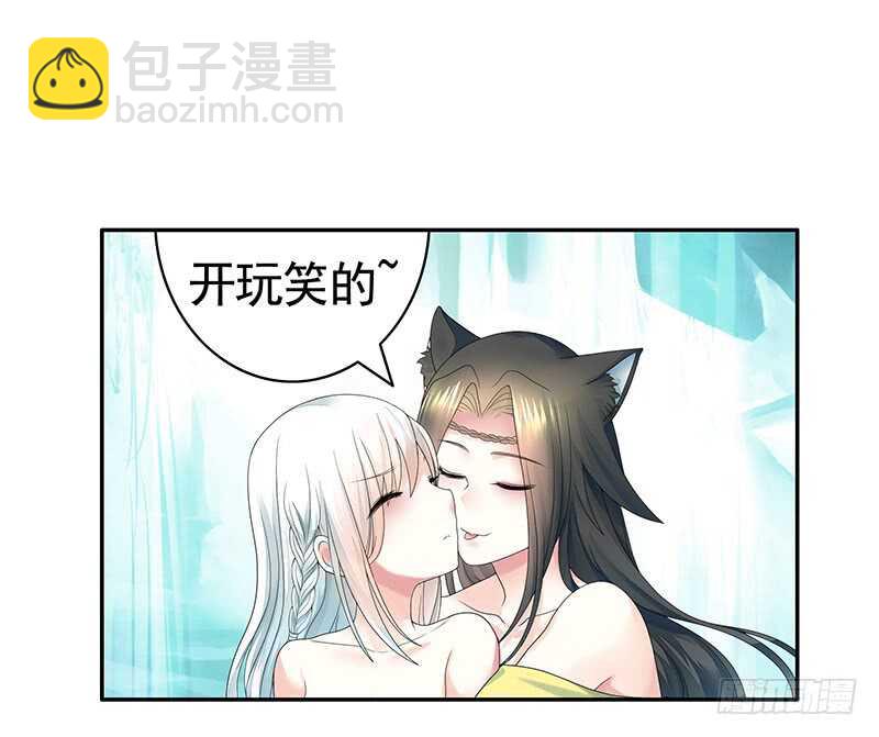 你好香啊(1/2)-第58话