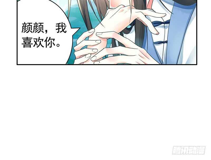 你好香啊(1/2)-第58话