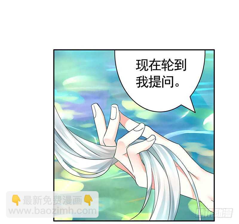 你好香啊(1/2)-第58话