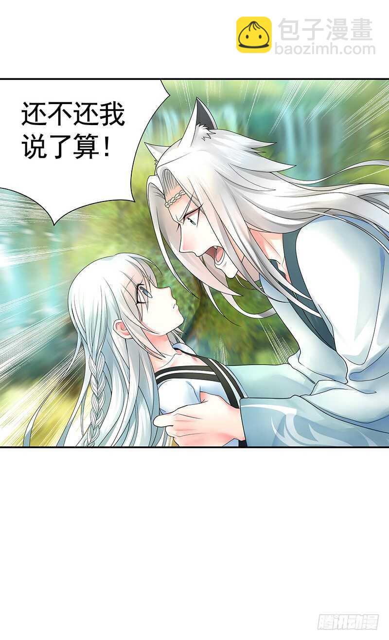 此去经年两不相欠(1/2)-第60话