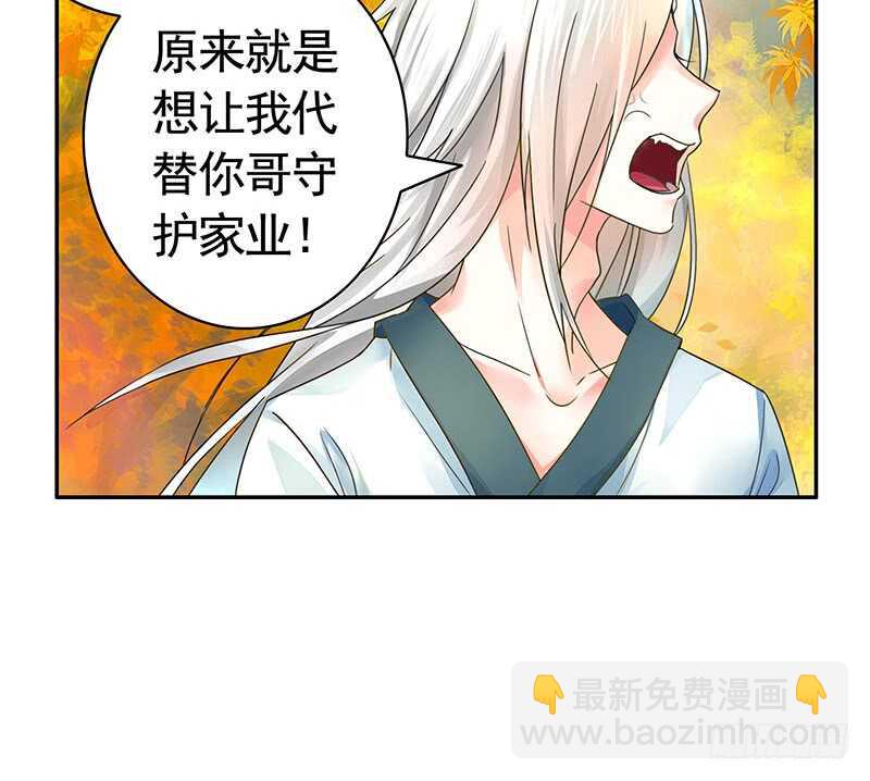 此去经年两不相欠(1/2)-第60话