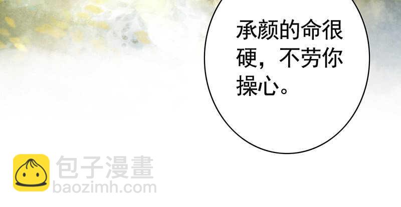 此去经年两不相欠(1/2)-第60话