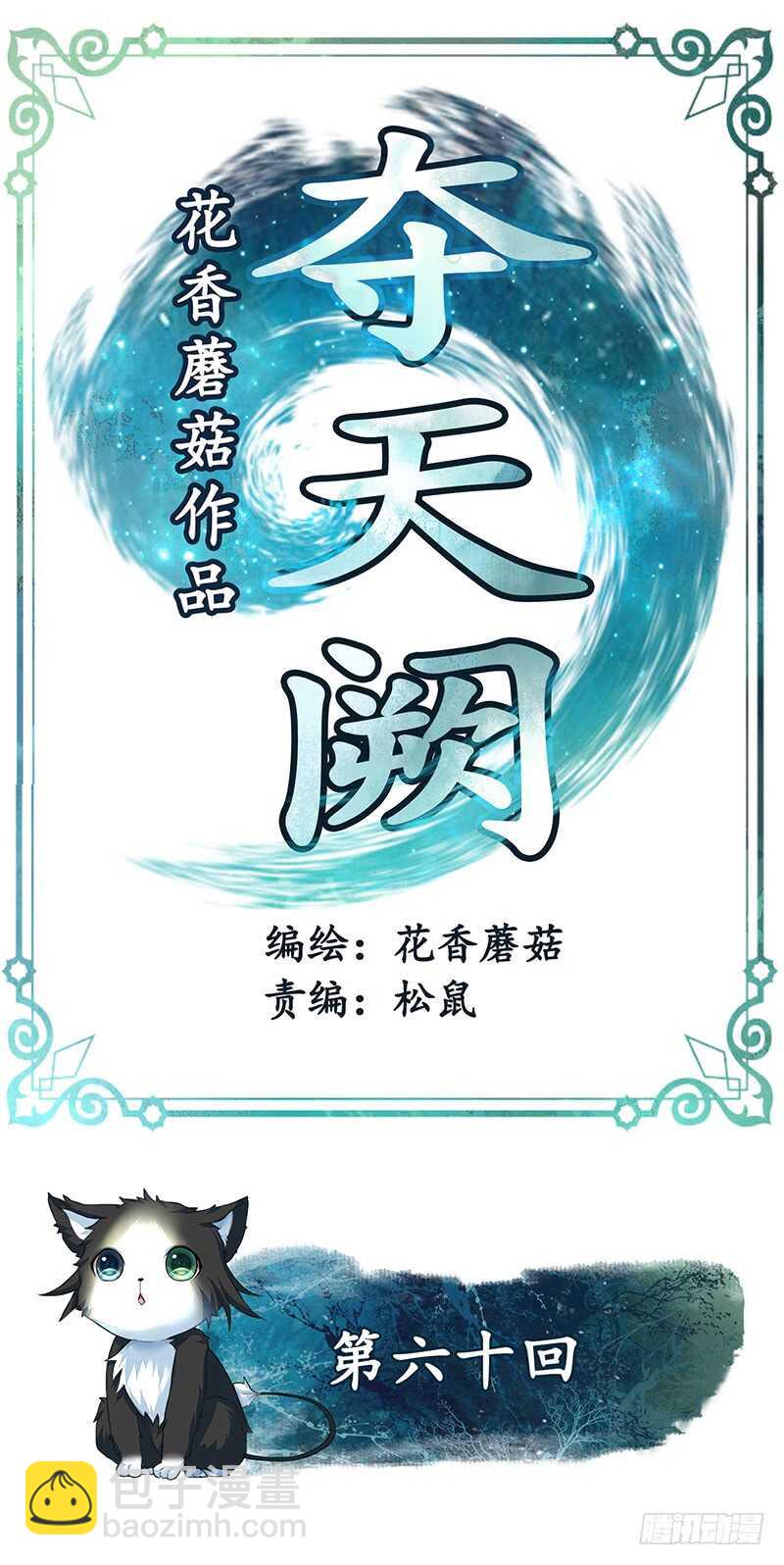 爸！我是你刚生的女儿啊！(1/2)-第62话