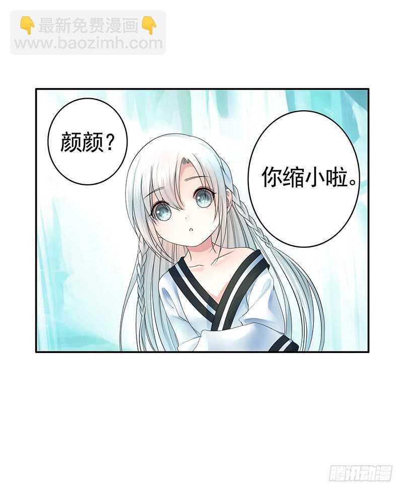 爸！我是你刚生的女儿啊！(1/2)-第62话