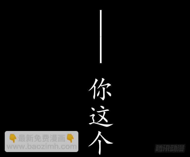 爸！我是你刚生的女儿啊！(1/2)-第62话