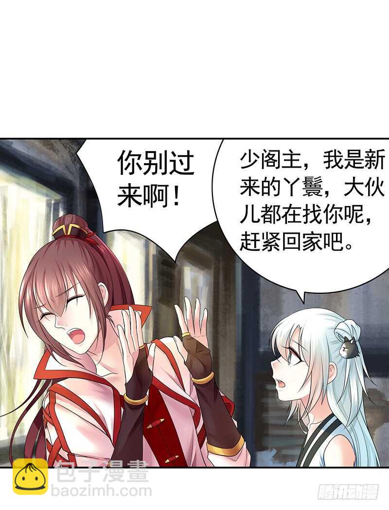 切入后排成功吃鸡(1/2)-第66话