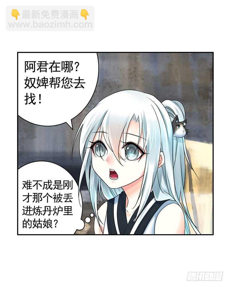 切入后排成功吃鸡(1/2)-第66话