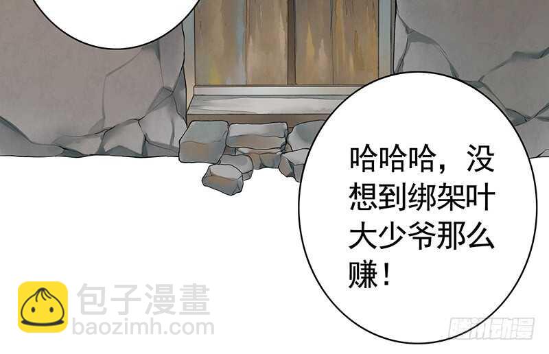 切入后排成功吃鸡(1/2)-第66话