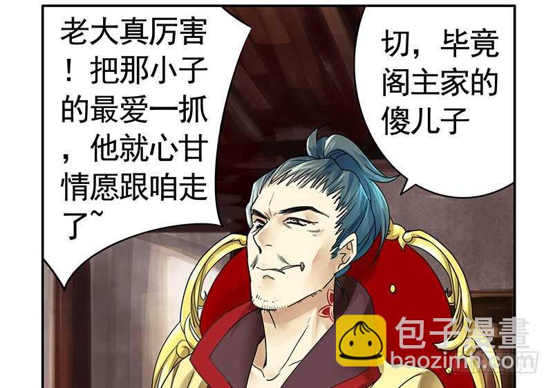 切入后排成功吃鸡(1/2)-第66话