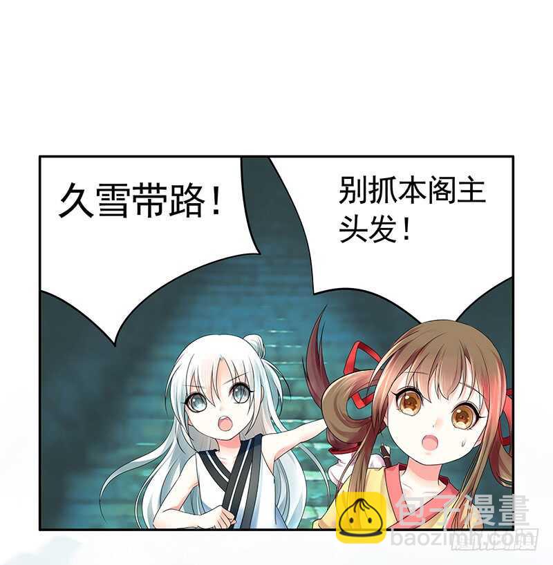 切入后排成功吃鸡(1/2)-第66话